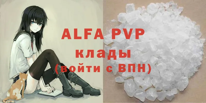 A PVP мука  купить закладку  ОМГ ОМГ рабочий сайт  Отрадная 