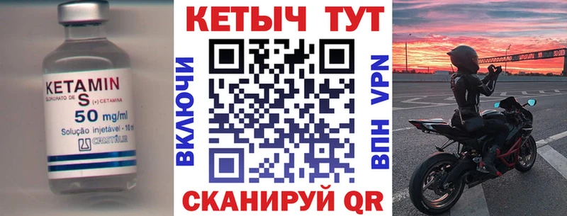 Кетамин VHQ  Отрадная 