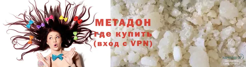 Метадон methadone  кракен ТОР  Отрадная 