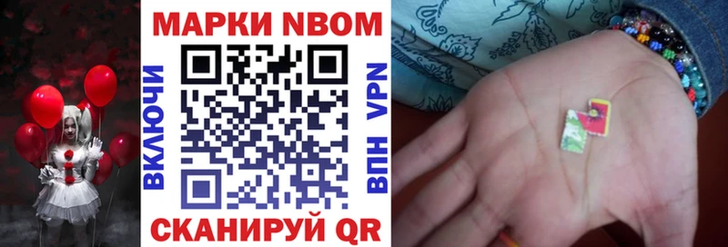 Наркотические марки 1,8мг  Отрадная 